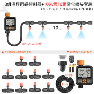 อุปกรณ์อัตโนมัติสำหรับให้น้ำต้นไม้ NADSTER Smart Drip Irrigation Controller เครื่องควบคุมการให้น้ำแบบอัตโนมัติสำหรับสวนและสวน