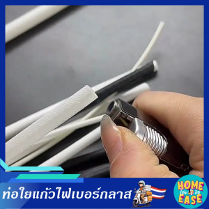 ท่อหุ้มสายไฟใยแก้ว ไฟเบอร์กลาส ฉนวนกันความร้อน ไม่ลามไฟ ขนาด 2–20 มม. (ขาว/ดำ)