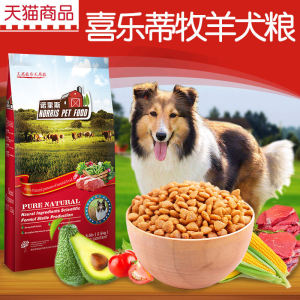 Norrish Large Breed Dog Food 2.5kg Complete Nutrition for Puppies And Adult Dogs Sealed Freshness Long Shelf Life Beef Flavor