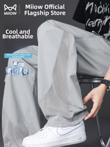 MiiOW | Breathable Quick Drying Mens Loose Fit Summer Trousers