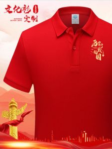 เสื้อยืดแขนสั้นพิมพ์ลายวัฒนธรรมสีแดง เสื้อโปโลสำหรับการแสดงของกลุ่ม ชุดเครื่องแบบ แฟชั่นฤดูร้อน ผ้าฝ้ายผสมโพลีเอสเตอร์