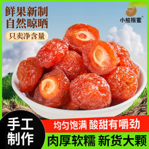 Loose Half Dried Plums 500g Snacks for Pregnant Women Preserved Fruit Sweetened Plum Halves Chinese Specialty Food Treats