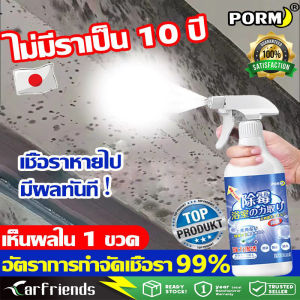 น้ำยากำจัดเชื้อรา ไม่ทำร้ายผนัง เชื้อราหายไป น้ำยาขจัดคราบผนัง น้ำยากำจัดคราบสิ่งสกปรกผนัง กำแพง สเปรย์กำจัดเชื้อรา