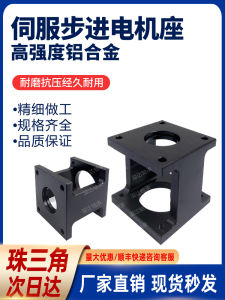 ขายึดมอเตอร์เซอร์โวแบบติดตั้งถาวร พร้อมที่ยึดแปรงถ่าน ตัวเรือนมอเตอร์ไฟฟ้า ผิวเคลือบดำ จากประเทศจีน