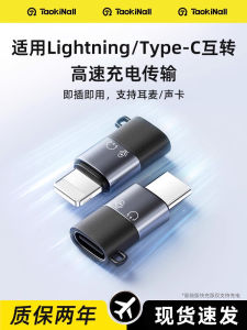 Tích Hợp Chuyển Đổi Nhanh Sạc Lightning Type-C Cho iPhone 15 iPad 9 14 Cổng Chuyển Đổi USB-C Sạc Nhanh Phụ Kiện Kỹ Thuật Số