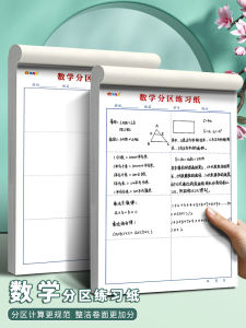 Draft Book Vertical Calculation Practice Notebook for University Students High School Middle School Elementary School Students