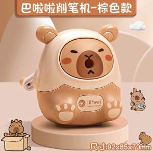 Capybara sharpener Primary School Student Pencil Tool stationary pencils 卡皮巴拉铅笔刨铅笔盒
