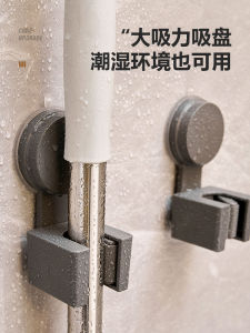 Bathroom Wall-Mounted Suction Cup Mop Holder No-Drilling Sweeper Storage Rack Modern Style ABS Silicone Adhesive Hook Organizer