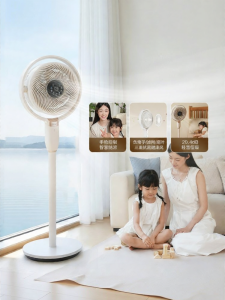Haier | Smart Voice Control Quiet Floor Fan