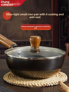 Zhang Xiaoquan | Non-Stick Rust-Resistant Iron Wok