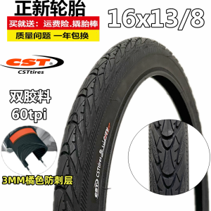 CST Folding Bicycle Tire 16 Inch 13/8 Outer And Inner Tube for City Bike Riding Equipment Accessories