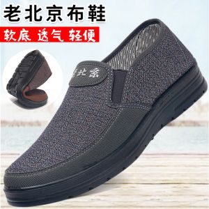 Beijing Men's Spring & Autumn Single Shoes: Breathable, Soft Bottom, Anti-Slip, Comfortable Thick Bottom, Middle-aged & Elderly Dad Shoes