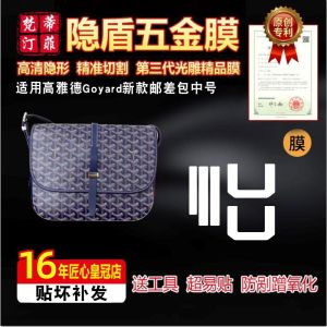Goyard New Medium Messenger Bag Film Protection Matte Finish Hardware Film Office Equipment Consumables Related Services PE Tape