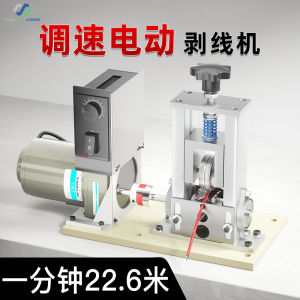Automatic Small Electric Wire Stripping Machine Household Copper Wire Scrap Cable Stripping Tool Powerful Hardware Device