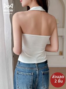 MiiOW | เสื้อกั๊กคอวีสีขาวสำหรับผู้หญิงในช่วงฤดูร้อนปี 2025 ทรงเข้ารูป เซ็กซี่ ป้องกันการสัมผัสได้ ใส่ด้านนอก ป้องกันแสงแดด ใส่ได้ตลอดทั้งปี