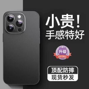 Ultra-Thin Frosted Silicone Phone Case for  15 pro Max Transparent Soft Shell Protection against Drops And Scratches