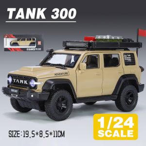 LEO 1:24 TANK 300 Border limited edition ยานพาหนะดายแคสโมเดลรถยนต์ลูกเต๋าของเล่นโลหะสำหรับเด็กผู้ชายเอฟเฟกต์แสงเสียงจำลองของขวัญของสะสมงานอดิเรก