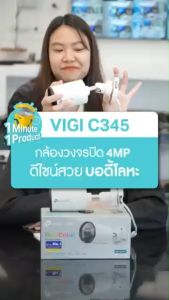 TP-LINK รุ่น VIGI C345 กล้องวงจรปิดความละเอียด 4 ล้านพิกเซล ภาพสีตลอด 24 ชม. บอดี้โลหะ
