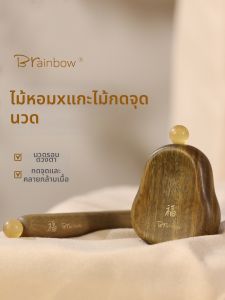 Brainbow | Lifting Tightening Beauty Bar