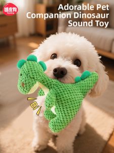 hipidog | Interactive Sound Bite-Resistant Pet Toy