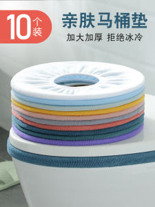 10-Pack Toilet Seat Cover Universal Four Seasons Home Use Summer Toilet Mat Circle Toilet Ring Cushion Macaron Color Non-Disposable