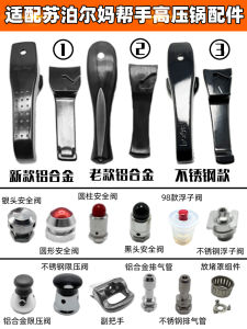 ที่จับด้ามจับที่ปรับได้สำหรับหม้อต้มความดันสูง ซีลหม้อ ชิ้นส่วนทั้งหมด อุปกรณ์หุงต้มในครัว ส่วนประกอบที่ปรับได้จาก China