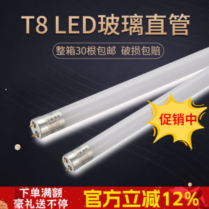 High Brightness Energy Saving T8 LED Lamp Tube Glass Rod 1.2m Long Strip Light 15W 24W 30W with Stand Home Decor Lighting Source