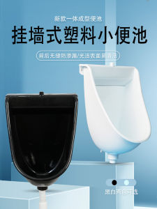 Urinal Wall-Mounted Urinal For Home Black Adult and Children Urine Cup Plastic Urinal Funnel Wall-Mounted Mens Bathroom
