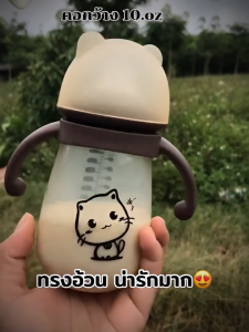 ขวดนมวัสดุ PPSU สำหรับทารก 300ml นาโนซิลเวอร์คอกว้างป้องกันอาการโคลิค