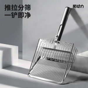Sliding Metal Stainless Steel Cat Litter Scoop Large Size Pet Supplies Special for Cat Poop Shovel Durable Mineral Sand Shovel