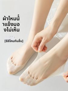 MiiOW | ถุงเท้าเรือผ้าไหมน้ำแข็งสำหรับผู้หญิง ถุงเท้าสั้นกันลื่นกันล็อคสำหรับรองเท้าส้นสูง ถุงเท้าแบบสวมครึ่งนิ้วบาง ฤดูร้อน 2025