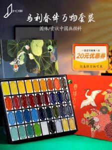 Maries Professional 36-Color Paint Set Mineral Solid Materials Traditional Chinese Painting Tools Gift Box Spring Vermilion