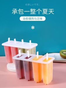 Cute 4-Connected Ice Cream Mold with Lid Home Use Childrens Ice Pop DIY Ice Cream Tray Freezer Gelatinous Snack Maker