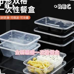Rectangular Food-grade Clear Thick Dual-compartment Disposable Plastic Meal Box