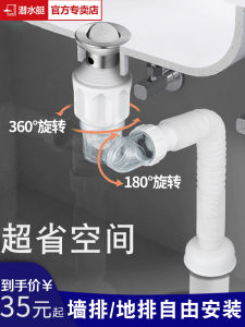 Submarine Wash Basin Downcomer Accessories Odor Preventer Washbasin Suit Basin Wash Basin Wall Drainage Pipe