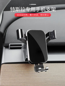 Tesla Models/3/X/Y Restoration Special Car Phone Holder Car Navigation Accessories Interior Decoration