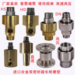 High-Speed HDHS Type Single-Double Directional 360-Degree Tower Crane Spray High Pressure Pneumatic Rotating Joint