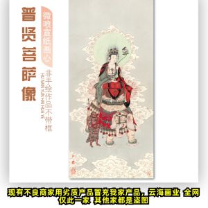 Nghệ Thuật Tinh Tế Gongbi Hình Tranh Quan Âm Bồ Tát Chân Dung Micro-xịt Độ Nét Cao Xuân Giấy Trang Trí Nghệ Thuật Treo Tường