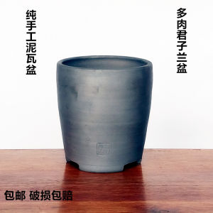 Longwen Classic Breathable Orchid Pots Handmade Mud Pot Succulents Clivia Basin Chlorophytum Boutique Basin
