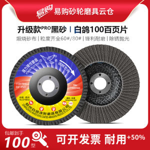 Powerful Elastic White Dove 100 Angle Grinder Blades Polishing Wheel Flat Sanding Cloth Wheel for Electric Saws Hardware Tools