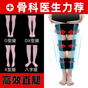 Leg Corrector Strap Double Straight Leg X-Type Corrector Leg Shape XO-Type Knee Brace Leg Care Health Massager Equipment