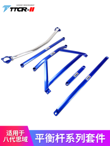 TTCR-II Balance Bar Top Mount Anti-roll Adjustable Sway Bar Link Chassis Strengthening Modification Parts for Honda Civic C50