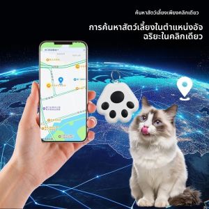 อัพเกรดอุ้งเท้าสุนัขรูปอุปกรณ์ป้องกันการสูญเสียอัจฉริยะ Bluetooth Remote Locator ลูกสุนัขลูกแมวค้นหา Tracker อายุการใช้งานแบตเตอรี่ยาวนานกันน้ํา