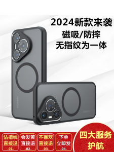 Huawei Pura70 pro Magnetic Absorption Shockproof Phone Case with Airbag Full Lens Protection Mens High-end Back Cover P70 Ultra Shell