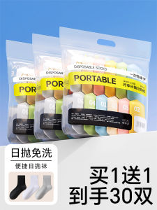 Disposable Thickened Mid-calf Socks for Men And Women Traveling Business Trips Daily Throwaway No Wash Odor Control Socks