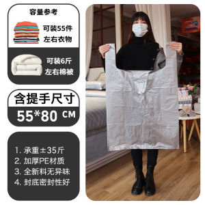 Extra Large Capacity Moving Packing Bag Disposable Cotton Quilt Storage Special Thickened Plastic Woven Bag for Household Storage