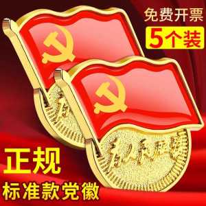 เข็มกลัดแบบอเนกประสงค์สำหรับนักการเมือง พวงกุญแจแม่เหล็กทรงพิเศษ หนาขึ้น เข็มกลัดแบบแข็งแรงสำหรับผู้สมัครรับเลือกตั้ง