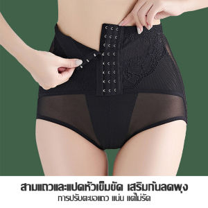 Bkkbra_beauty สุภาพสตรีสบายเอวสูงตาข่าย Body Shaping กางเกงเซ็กซี่โปร่งใส Shaping ผู้หญิงสั้นด้วยเข็มขัดเอว CCA101
