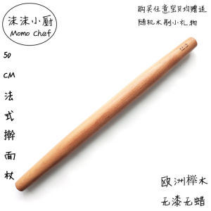MOMOCHEF Longest Beechwood Pastry Rolling Pin Double Sharp End French Style Pasta Maker 50CM Kitchen Baking Accessories