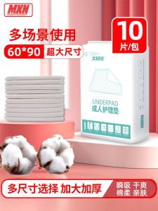 แผ่นรองสุขอนามัยหลังคลอดขนาดใหญ่ แผ่นรองดูดซับน้ำ แผ่นรองนอนแบบใช้แล้วทิ้งสำหรับผู้หญิงตั้งครรภ์และผู้หญิงหลังคลอด